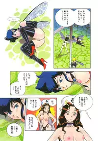 [Kondom] Fairie Clinic