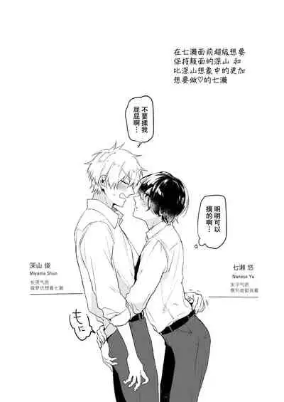 [Yasaibatake (Nasuko)] Sonna Kimi wa Kiitenai! [Chinese] [Takuya汉化] [Digital]