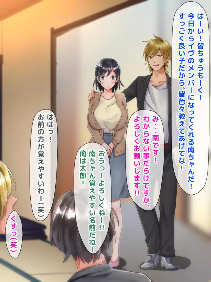 Netorare Joshi Mane no Gal Ochi Nikki