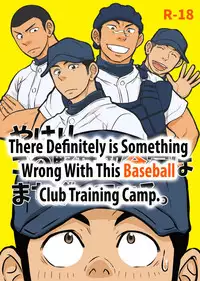 [Draw Two (Draw2)] Yahari Kono Yakyuubu Gasshuku wa Machigatteiru. | There Definitely is Something Wrong with this Baseball Club Training Camp. [English] [Digital]