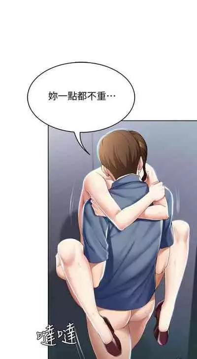 [嫌疑犯H & 金Zetta] 寄宿日記 1-76 官方中文（連載中）