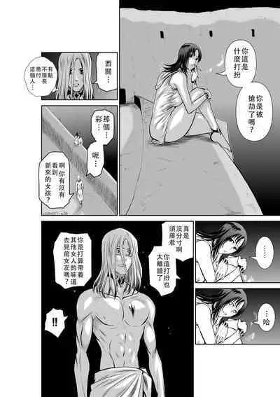 Chijou Hyakkai Ch46-50 Chinese Version「地上100阶」個人翻譯