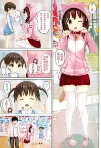 (C89) [milkberry (Kisaragi Miyu)] Ochinpo Daisuki -Imouto to Issho. episode 3- [Chinese] [FL个人汉化]