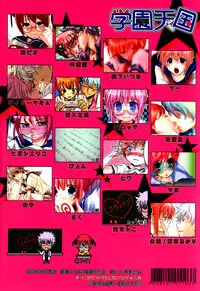 (C74) [Satsutaba Jenga] Gakuen Tengoku (Gintama)