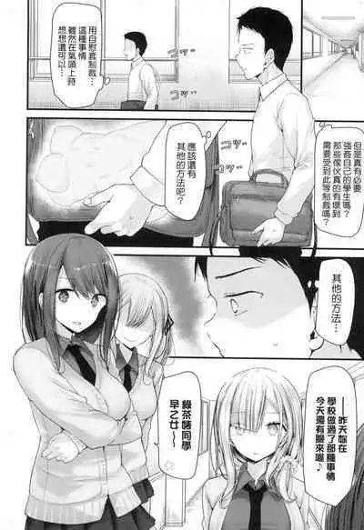 [Oouso] Onaho Kyoushitsu -Shingakki- Joseito Ninshin Shioki Keikaku | 自慰套教室-新學期- 女學生播種懲罰計畫 [Chinese] [Decensored]