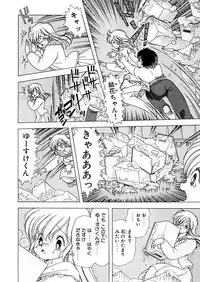 [Kamimura Sumiko] 1+2=Paradise Vol.5