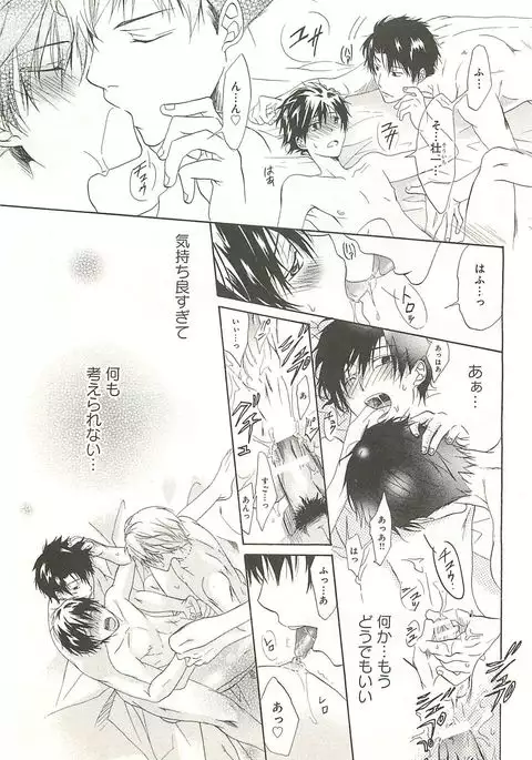 Itsumo 3-nin Issho de ne?