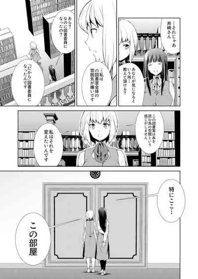 [cmkmk (Comaku)] Watashi no Shumi tte Hen desu ka? [Digital]