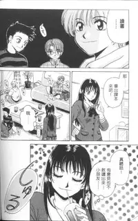 [Gotoh Akira] Erotomania ~Renai Mousou~ [Chinese]