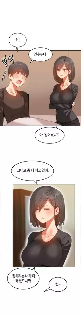 Hari's Lumpy Sharehouse Ch.0-16