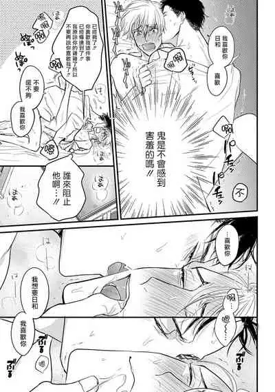 [Yamada Nichoume] Tabetemo Oishiku Arimasen Ch. 1-5 [Chinese] [拾荒者汉化组] [Digital]