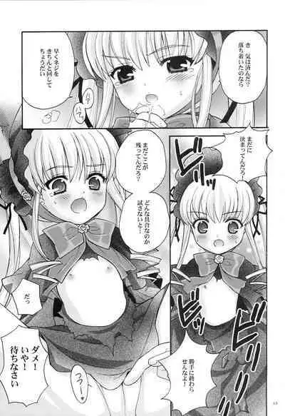 Punipoyon summary version