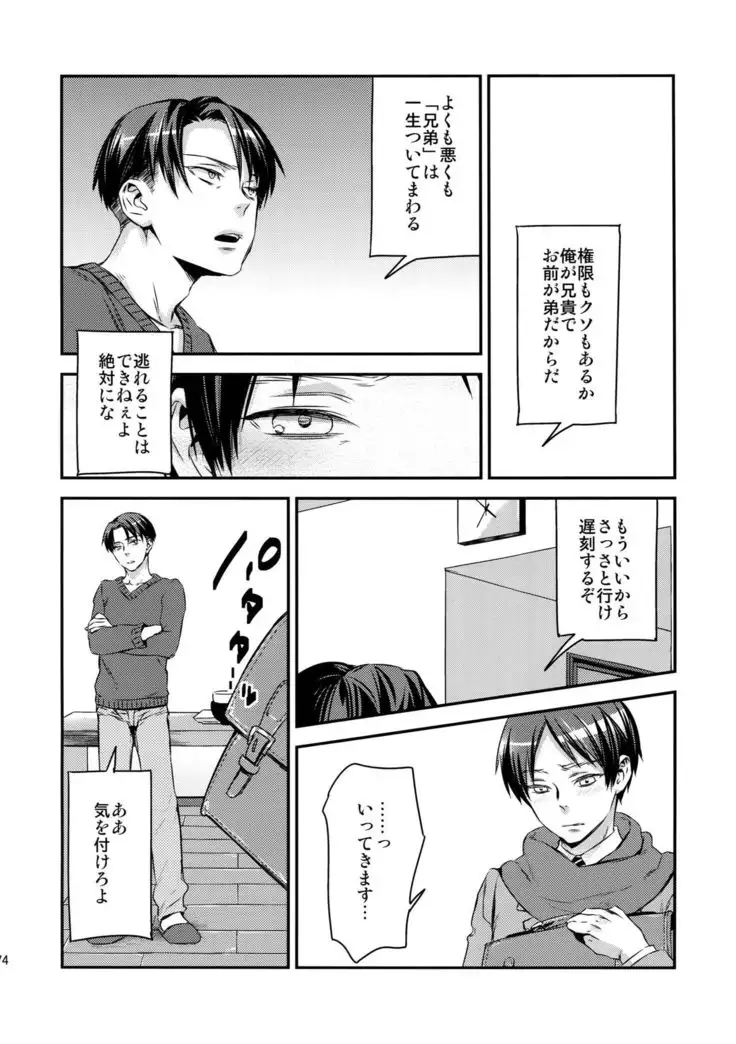 L×EZCS #02 -Rivaire Zetchoushuu 02-