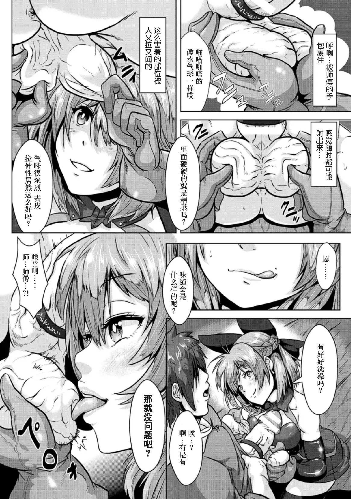 2D Comic Magazine Tamazeme Choukyou de Kuppuku Shasei Iki! Vol. 1