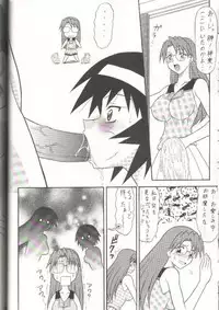 (C62) [Mutsuya (Mutsu Nagare)] Sugoi Ikioi 11 (Azumanga-Daioh)