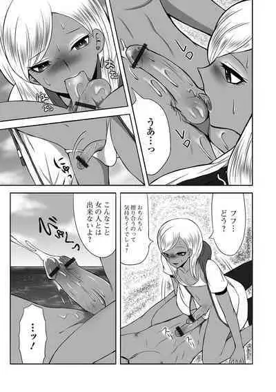 Gekkan Web Otoko no Ko-llection! S Vol. 100