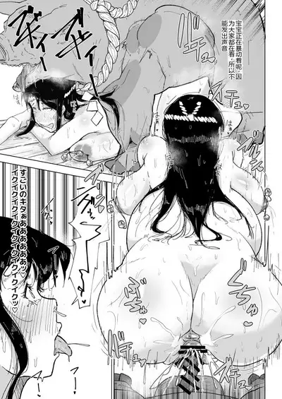 Youtonba no Hitozuma to Musume Inaka no Matsuri Hen