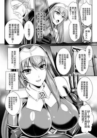 [Rindou, Kusunoki Rin] Nengoku no Liese Inzai no Shukumei ch.1 [Digital] [Chinese] [这很恶堕 x Lolipoi汉化组]