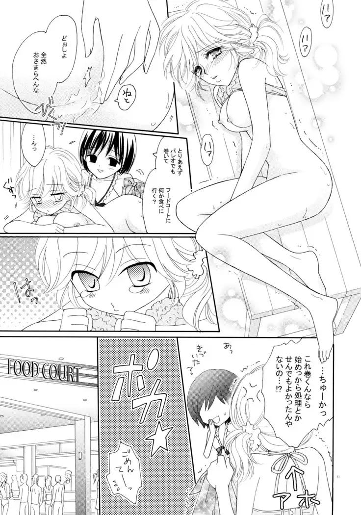 百合とビキニ Perfect Edition