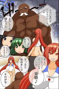 [DL Mate] Ano Sekai-teki Taikai ga Sports de naku Sex no Saiten ni Nattara