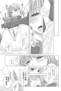 (ComiComi8) [Ponkotsu Works] Quagmire no Chuushin de, Shuuchuuryoku Koujou to Sakebu (Ragnarok Online)