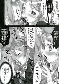 (COMIC1☆7) [ESSENTIA, Yan-Yam (Fujima Takuya, Yan-Yam)] Ore no Imouto to Kohai ga Are de Nani na Wakedaga (Ore no Imouto ga Konna ni Kawaii Wake ga Nai)