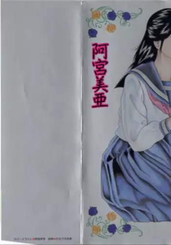 [Amiya Mia] Cream Cherry no Hokenshitu