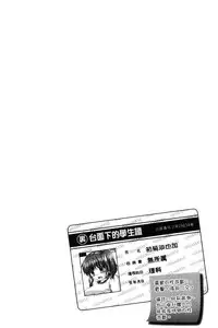 [Yuzupon] Haramase Gakuen - Hakudaku Mamire no Seishun [Chinese]