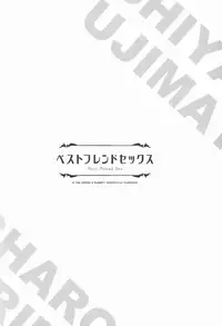 (C92) [14 (Dekochin Hammer)] Best Friend Sex (Gochuumon wa Usagi desu ka?) [Chinese] [兔司姬漢化組]