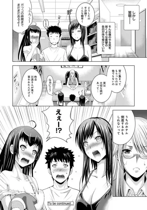 COMIC Ananga Ranga Vol. 20