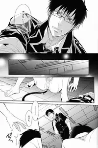 (C80) [FIZZCODE (Satonishi)] FILL/KILL/REVERSE/MY MOMENT (Ao no Exorcist)