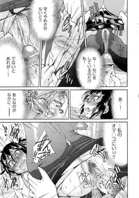 [Inoue Yoshihisa] TEACHER x TEACHER