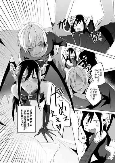 [Mashiro] Succubus Maou Pet Ochi