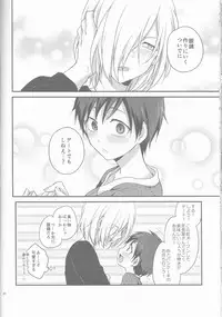 (Ginban no glory 0.5) [Hitobankoneko (Nanatsu Nemu)] Kin Neko Patience (Yuri on Ice)