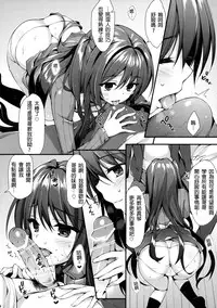 (C89) [P:P (Oryou)] Onii-chan Senyou Makoto-chan (Tokyo 7th Sisters) [Chinese] [星野願個人漢化]