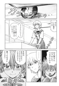 (C69) [Tengu no Tsuzura (Kuro Tengu)] MERRY BOX (Neon Genesis Evangelion)