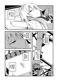 (C90) [Necktie Shop (Mizumi)] Koume Shirasaka ni Natsukareta Ninomiya Asuka Ninomiya | Asuka Longs For Shirasaka Koume (THE IDOLM@STER CINDERELLA GIRLS) [Chinese] [加帕里汉化组]