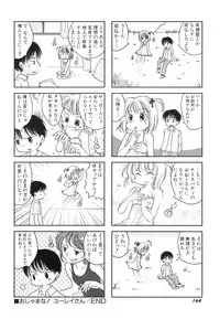 [Anthology] Hinnyuu Vol 38 - Hinnyuu Bokujou | Hin-nyu Dairyfarm