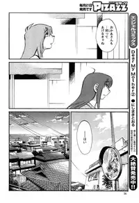[TsuyaTsuya] Hirugao Ch. 1-2, 4, 14-37