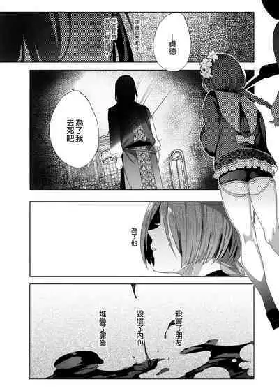 Shounen Jeanne | 娼年贞德