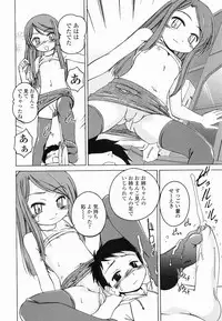 [Wanyanaguda] Round Shell Second