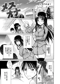 [Miyano Kintarou] Tanoshii B-Chiku [Digital]