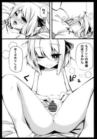 (Reitaisai 12) [Yoninisshou (Syamonabe)] Rumia Keiken +1 (Touhou Project)