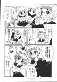 [Kaorunaoko Sakakibara] Chichi Bust