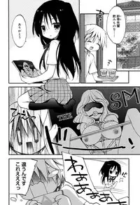 [Konata Hyuura] "Kimochiyoku Nacchau" tte Douiu Koto? - What do you mean "to feel good"?