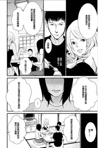 [Kurosawa R] Anata no Oku-san Moraimasu - I'm gonna steal your wife. Ch.1-7 [Chinese] [Yuさん个人汉化]
