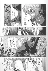 The Kudoki dancer 5 (Utena and others)