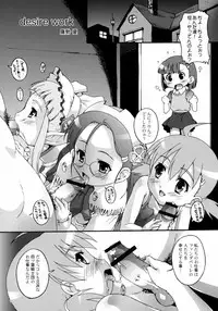 (Mimiket 16) [Studio Rakkyou (Takase Yuu)] Kanzen Nenshou 14 (Otogi-Jushi Akazukin)