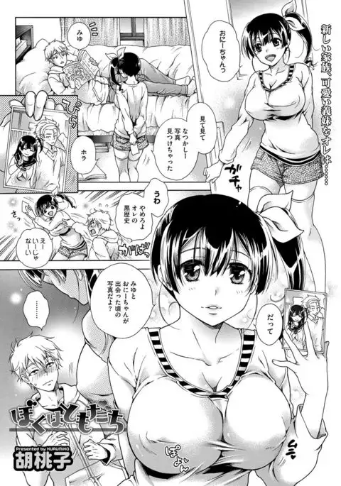 COMIC Megastore DEEP Vol. 4