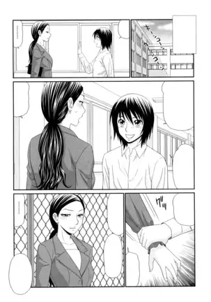 Yagai Play no Susume